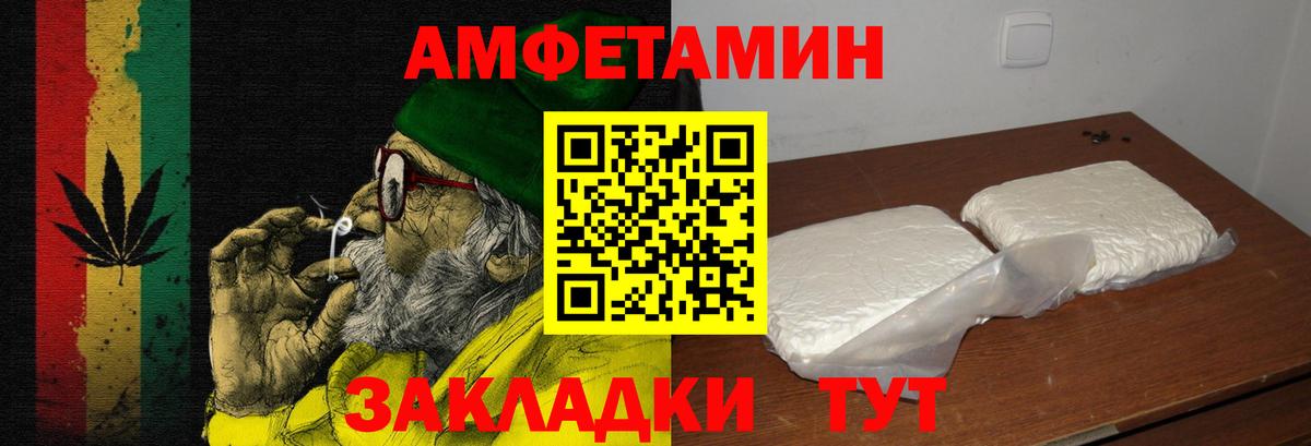 АМФЕТАМИН  Амфетамин Premium  Вход с VPN  Балашиха  Амфетамин 