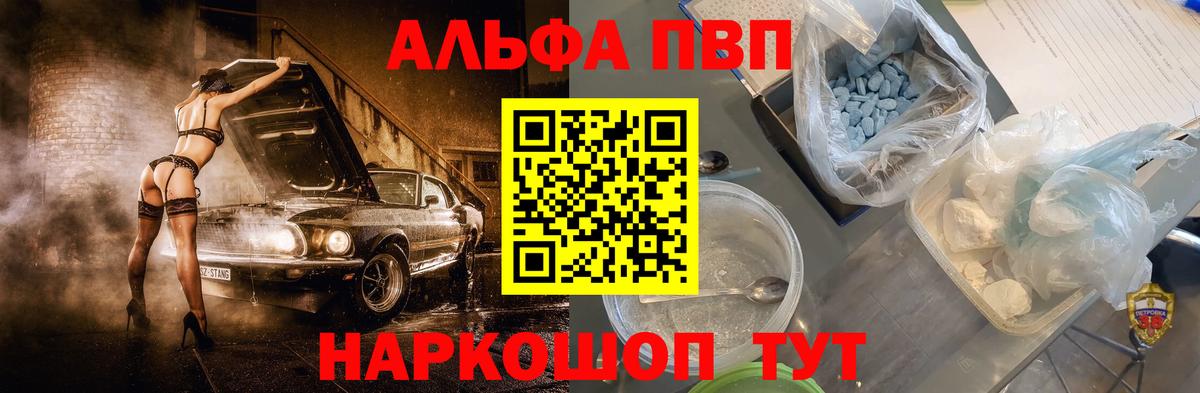 Alpha-PVP Crystall Балашиха