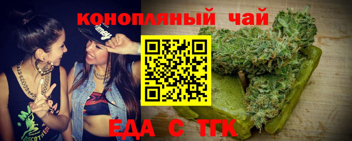 Балашиха  Еда ТГК конопля  Вход с VPN 