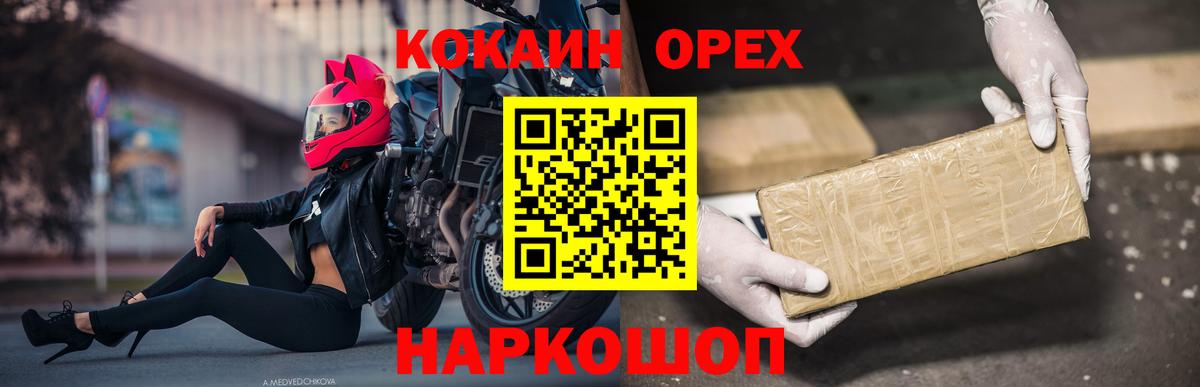 КОКАИН Fish Scale Балашиха
