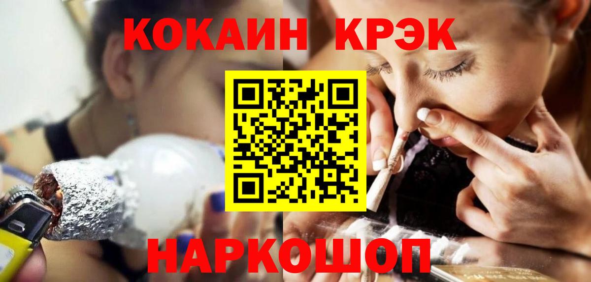 Кокаин Fish Scale  Вход с VPN  Балашиха  Cocaine Колумбийский 