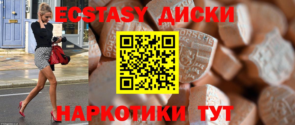 ЭКСТАЗИ mix Балашиха