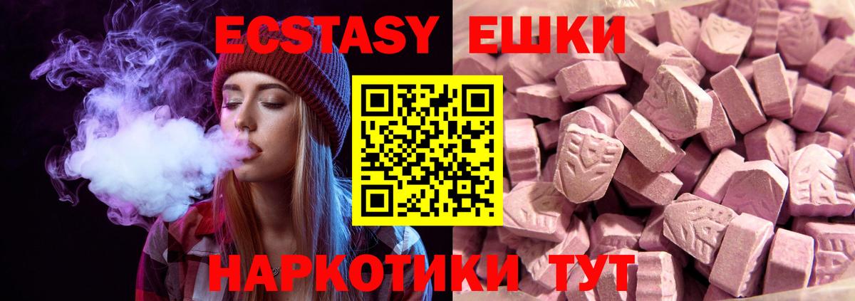 Балашиха  Ecstasy диски  ЭКСТАЗИ  Вход с VPN 
