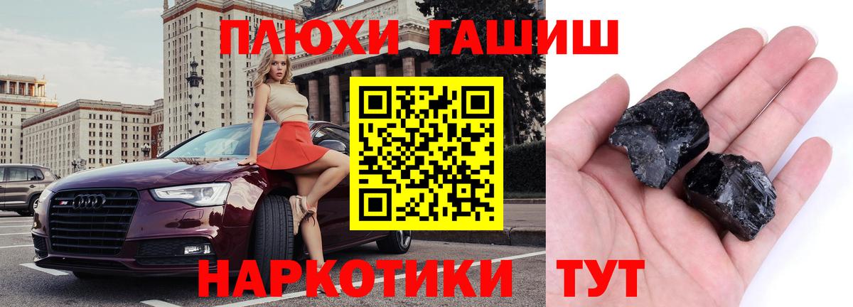 ГАШ гарик Балашиха