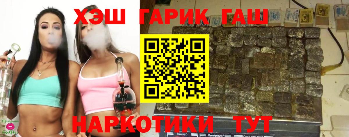 ГАШИШ VHQ  Вход с VPN  Балашиха 