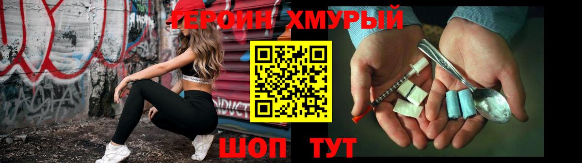 Балашиха  Героин белый  Героин  Вход с VPN 