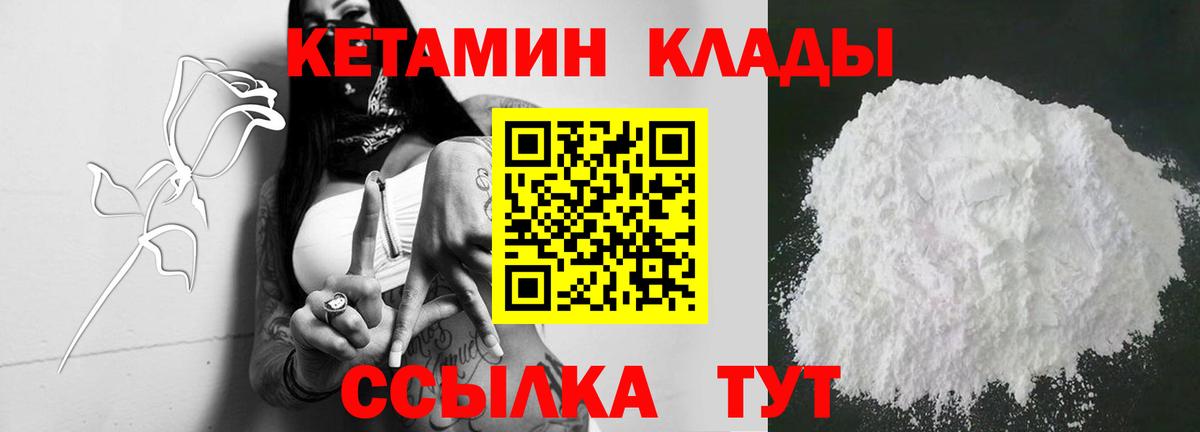 Кетамин ketamine  Кетамин ketamine  Вход с VPN  Балашиха 