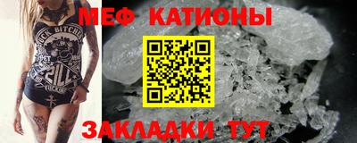 мефедрон VHQ Камень-на-Оби