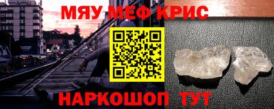 мефедрон VHQ Камень-на-Оби
