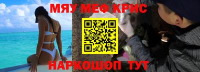 мефедрон VHQ Камень-на-Оби