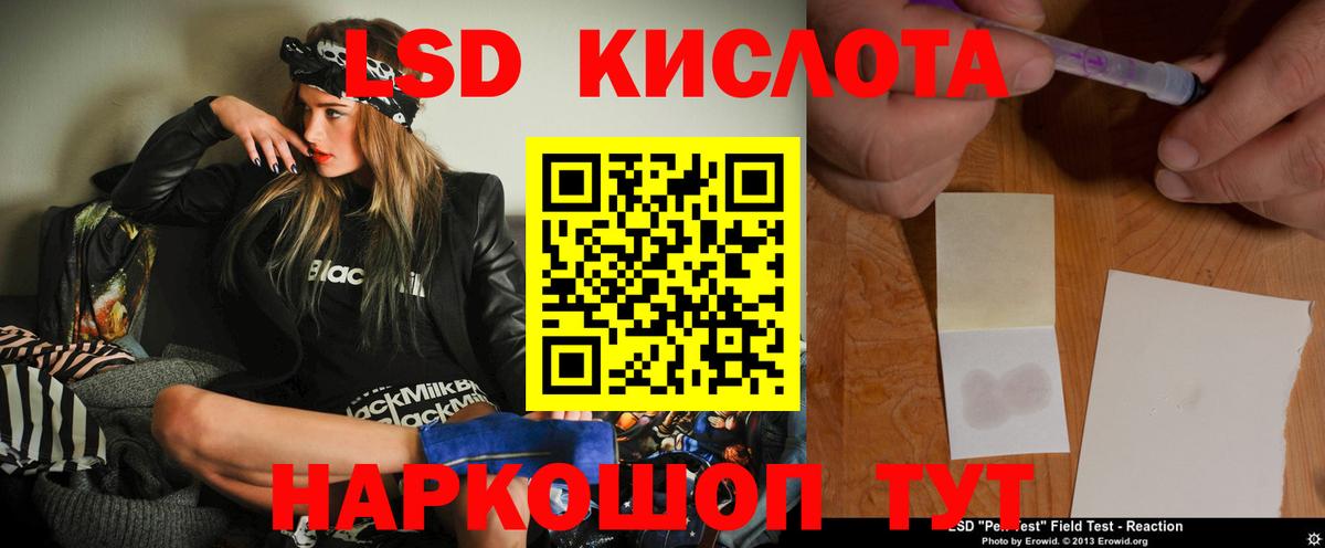 LSD-25 экстази ecstasy Балашиха