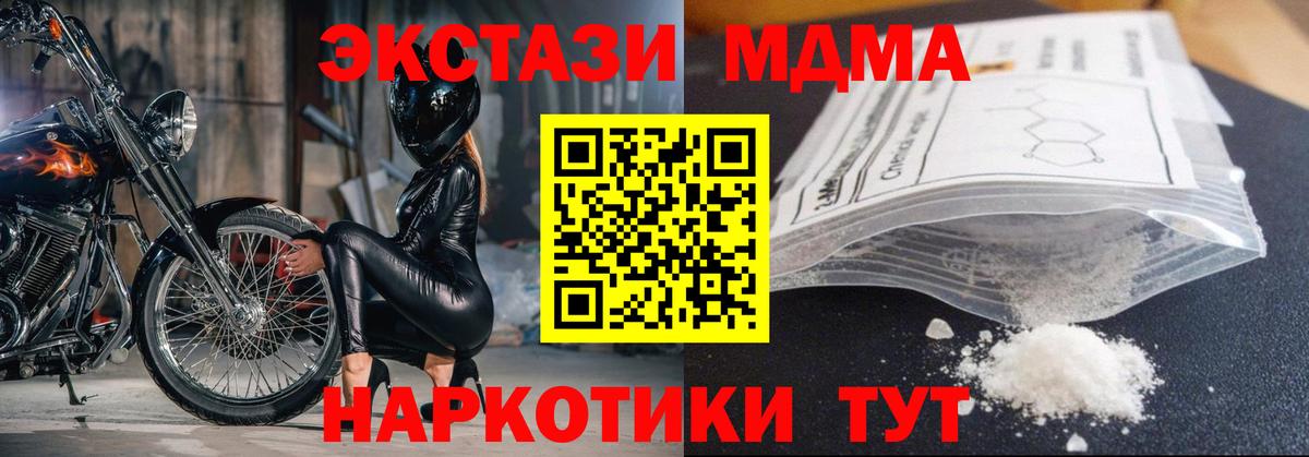 MDMA crystal  Вход с VPN  Балашиха  MDMA Molly 