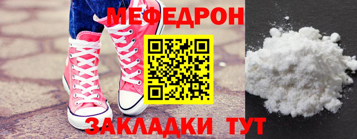 Балашиха  hydra онион  Вход с VPN  МЯУ-МЯУ мяу мяу  МЯУ-МЯУ кристаллы  Меф  МЯУ-МЯУ 