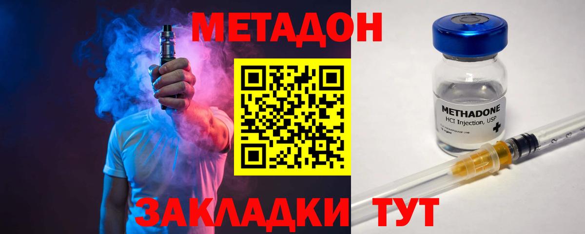 мега ССЫЛКА  Вход с VPN  Балашиха  МЕТАДОН белоснежный  МЕТАДОН кристалл 