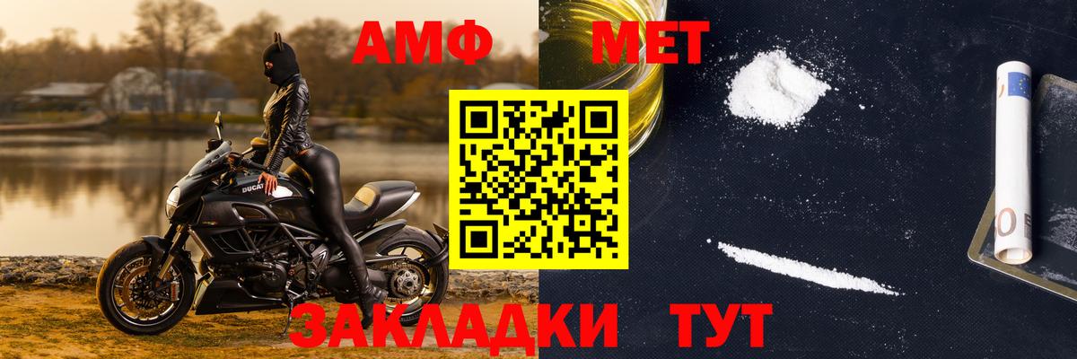 МЕТАМФЕТАМИН мет  МЕТАМФЕТАМИН мет  Балашиха  Вход с VPN 