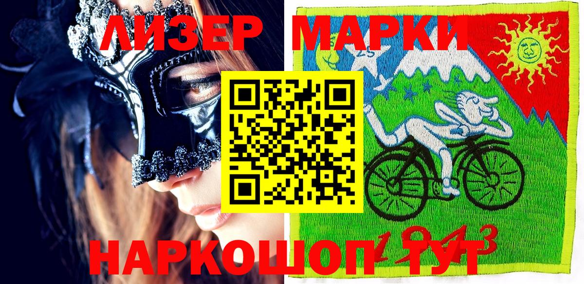 Марки N-bome  Марки N-bome 1,8мг  закладки  Балашиха  Вход с VPN 