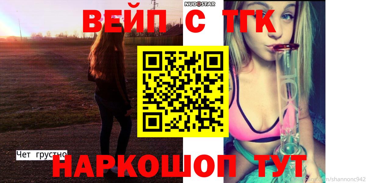 где купить   Вход с VPN  Балашиха  Дистиллят ТГК Wax 