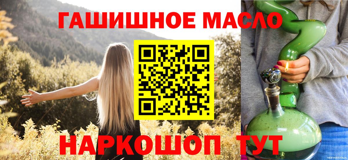 ТГК концентрат Балашиха